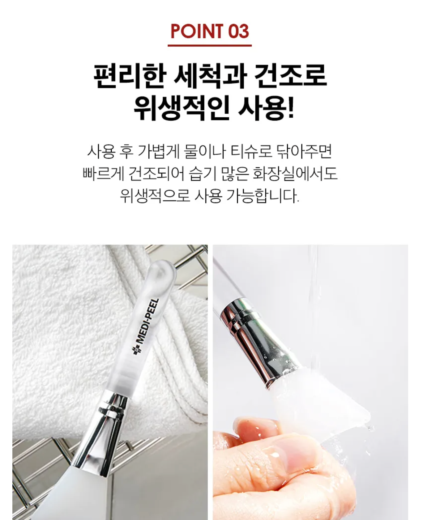 MEDIPEEL - Air Touch Silicon Pack Brush