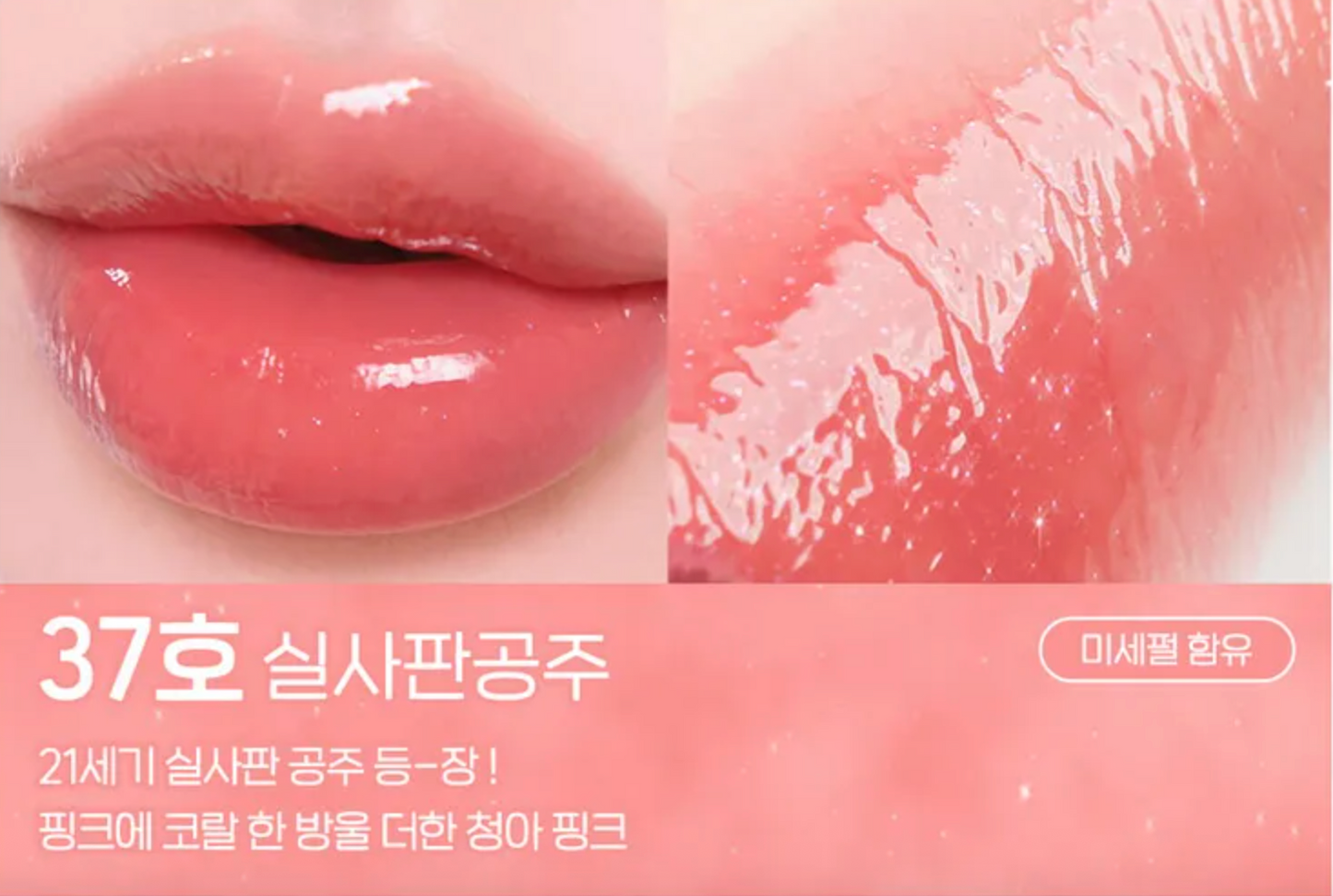 peripera - Ink Mood Glowy Tint Princess Hours Collaboration