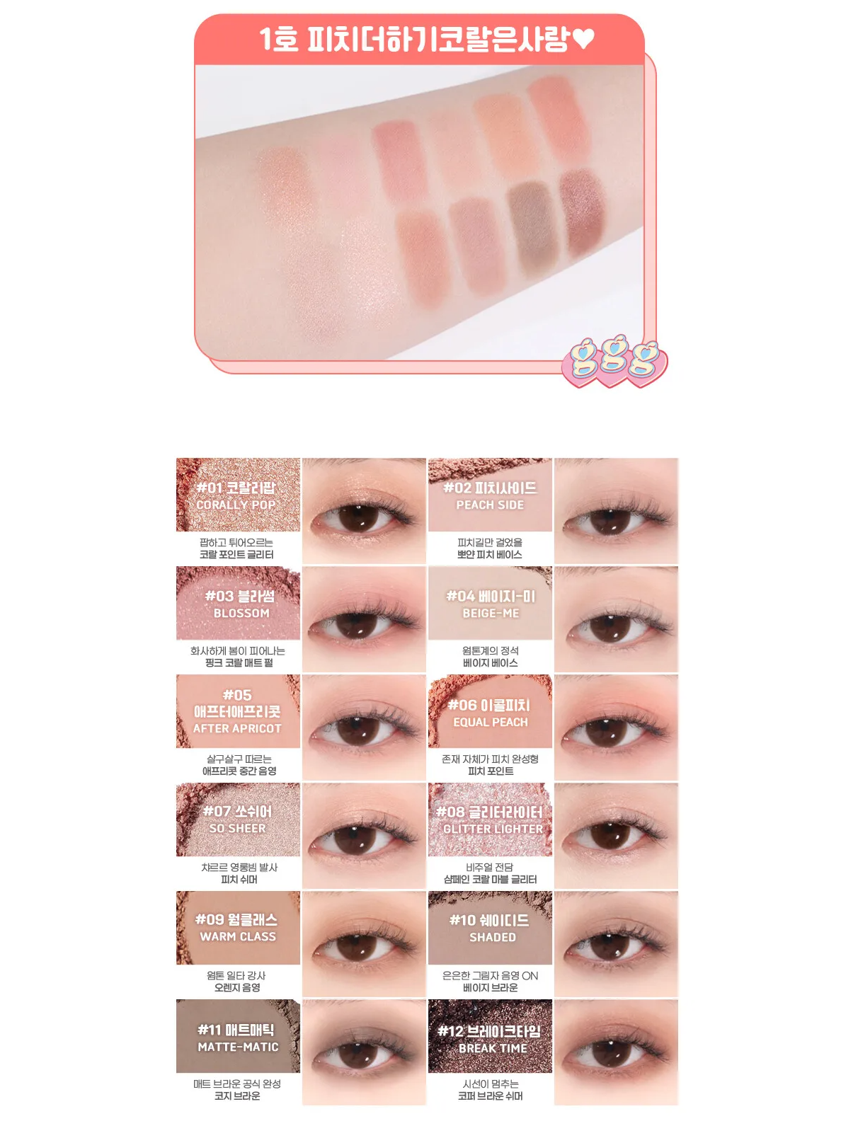 Colorgram - Pin Point Eyeshadow Palette - Palette de fards à paupières